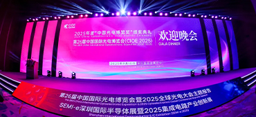 以光为尺，以智为刃丨大族激光荣获2025“中国光电博览奖”光电技术创新奖！